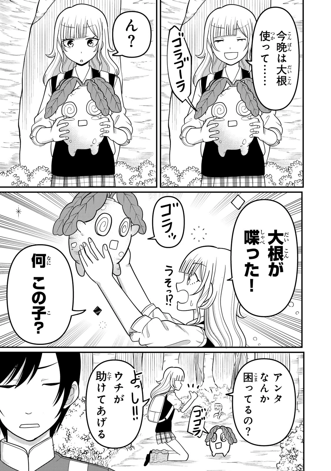 娯しみの花嫁～異世界でテーマパークをつくったら、狂戦士の国王に見初められた～ 第5.1話 - 5
