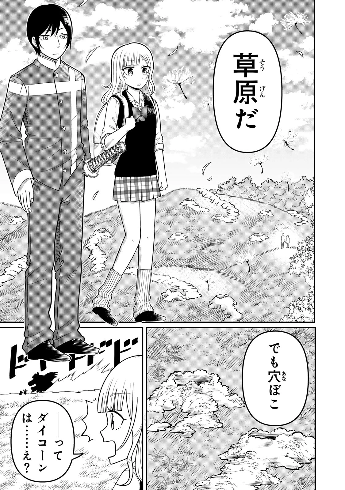 娯しみの花嫁～異世界でテーマパークをつくったら、狂戦士の国王に見初められた～ 第5.1話 - 7