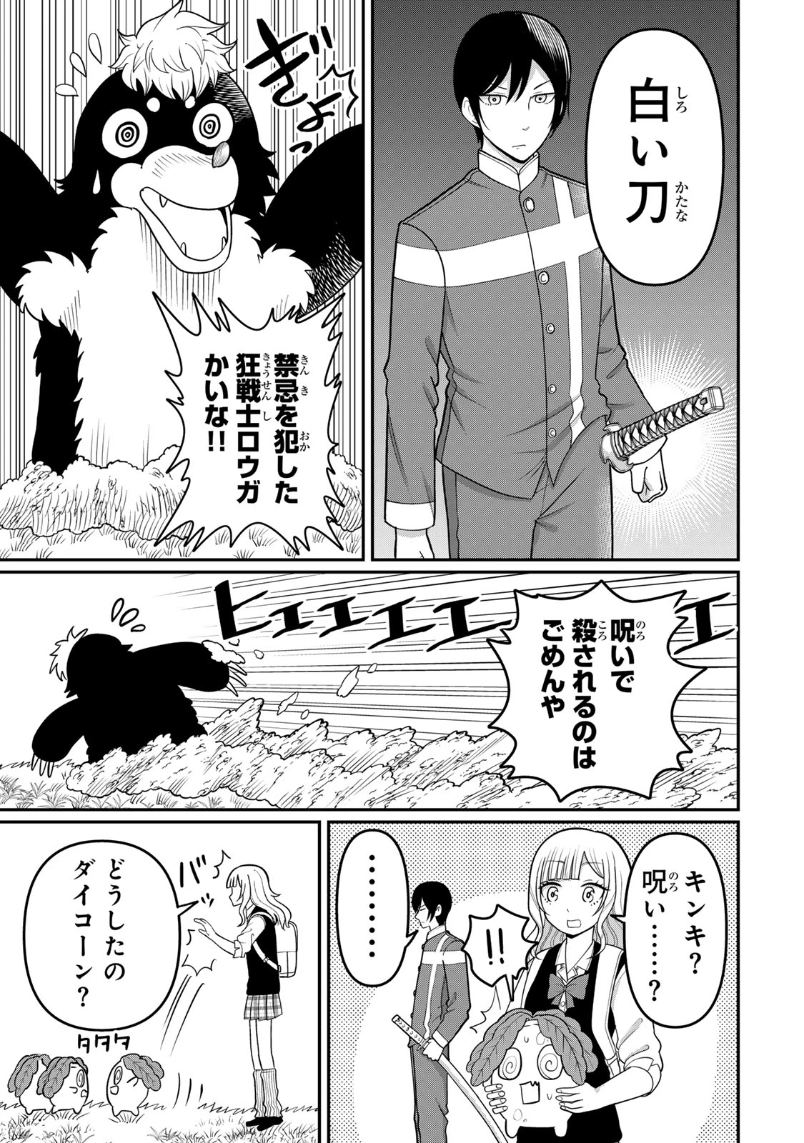 娯しみの花嫁～異世界でテーマパークをつくったら、狂戦士の国王に見初められた～ 第5.1話 - 11