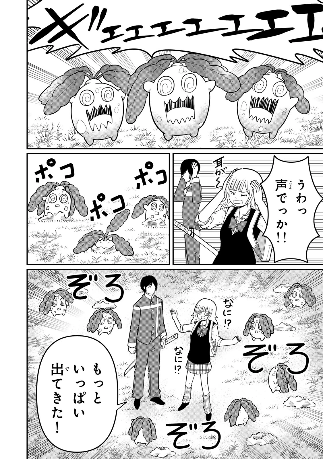 娯しみの花嫁～異世界でテーマパークをつくったら、狂戦士の国王に見初められた～ 第5.1話 - 12