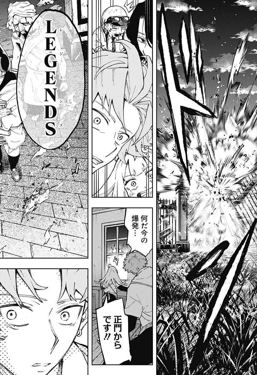 GGG-ジージージー- 第11話 - 19