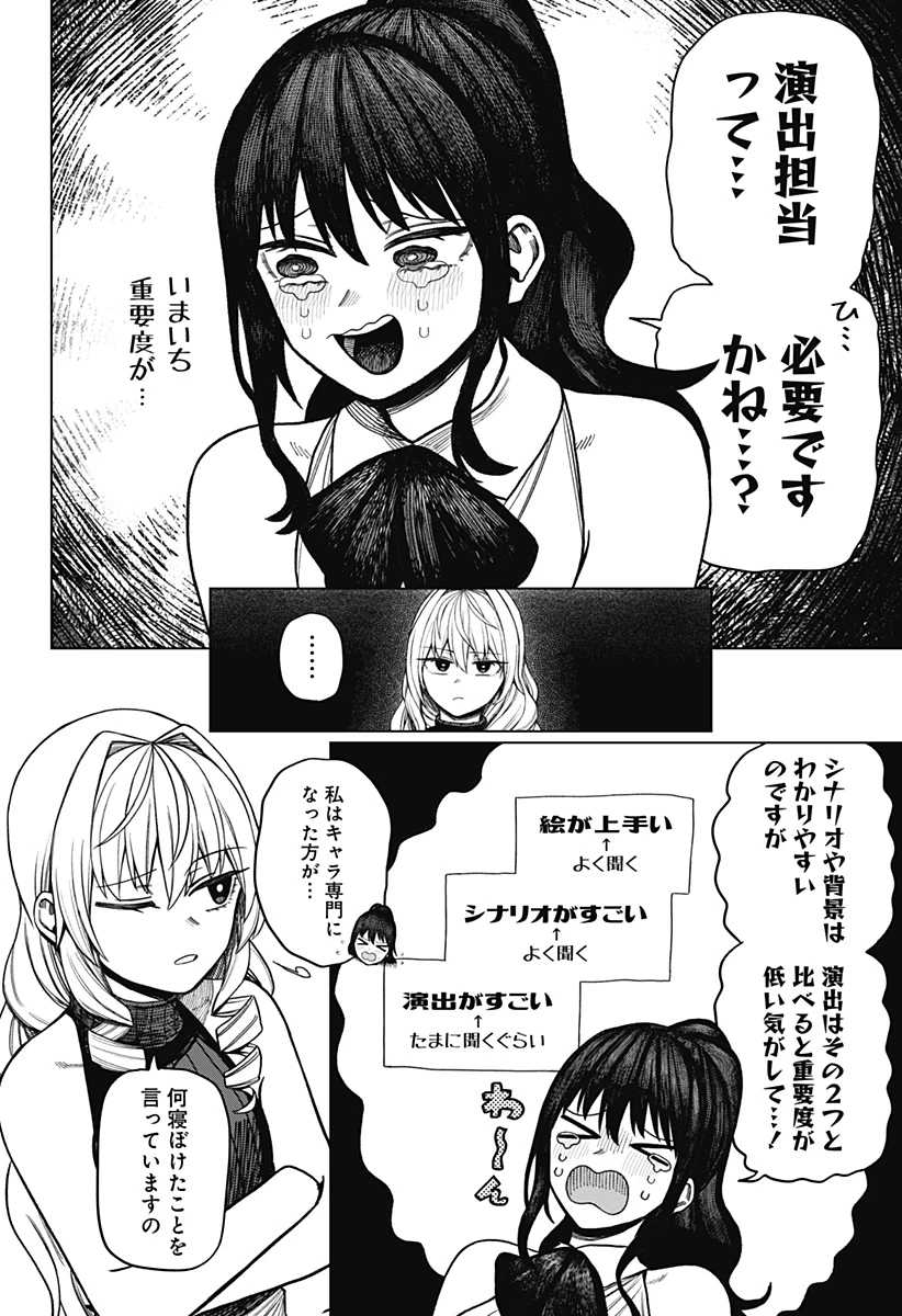 モノクロのふたり 第23話 - 2