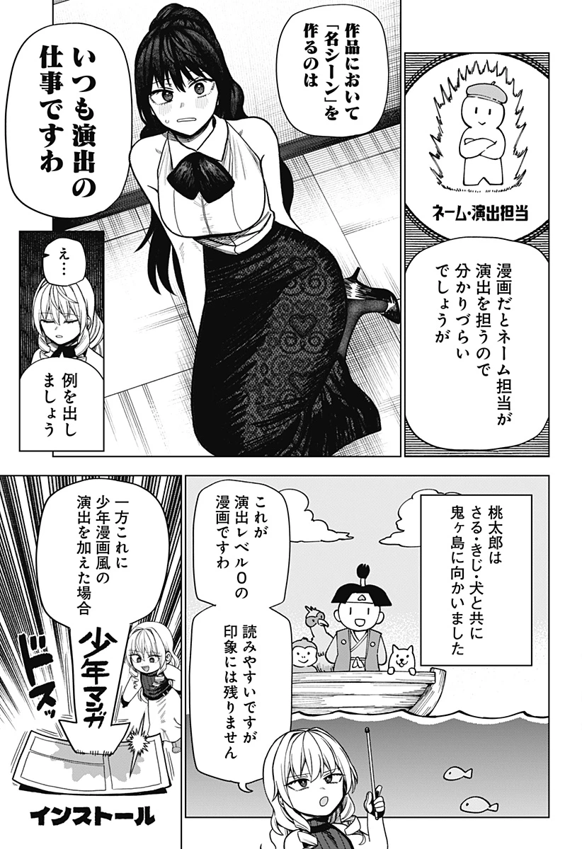 モノクロのふたり 第23話 - 3