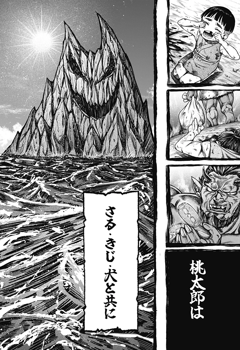 モノクロのふたり 第23話 - 4