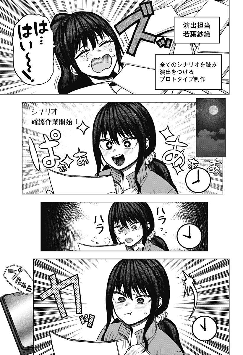 モノクロのふたり 第23話 - 11