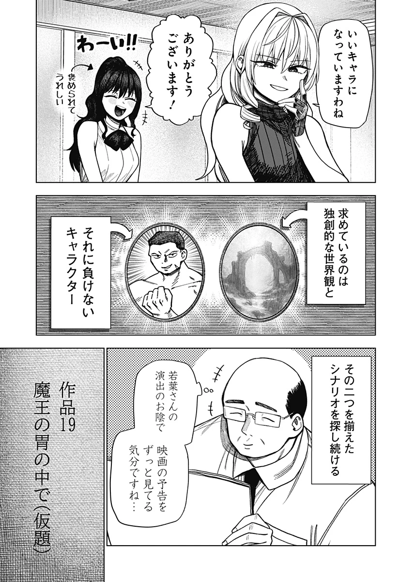 モノクロのふたり 第23話 - 17