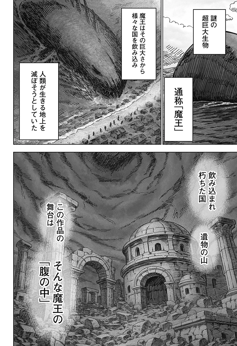 モノクロのふたり 第23話 - 18