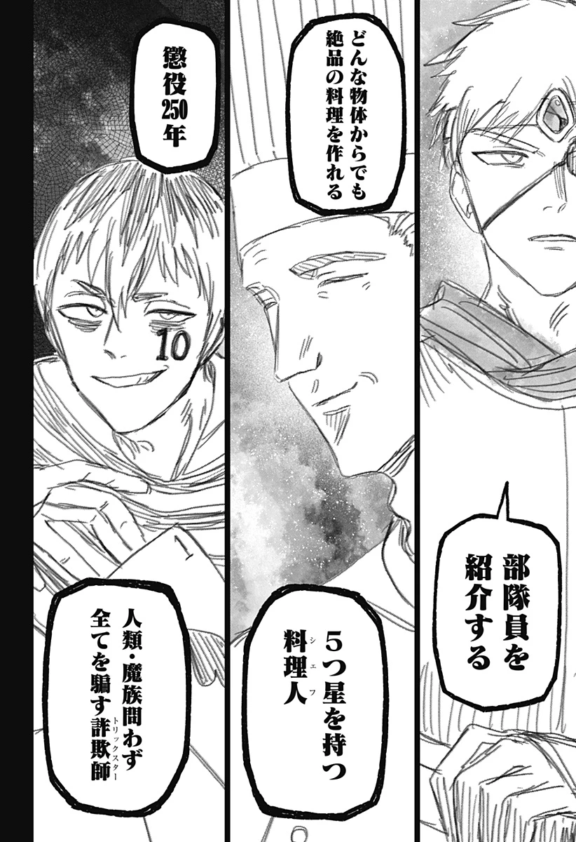 モノクロのふたり 第23話 - 20