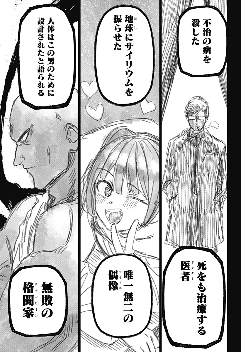 モノクロのふたり 第23話 - 21