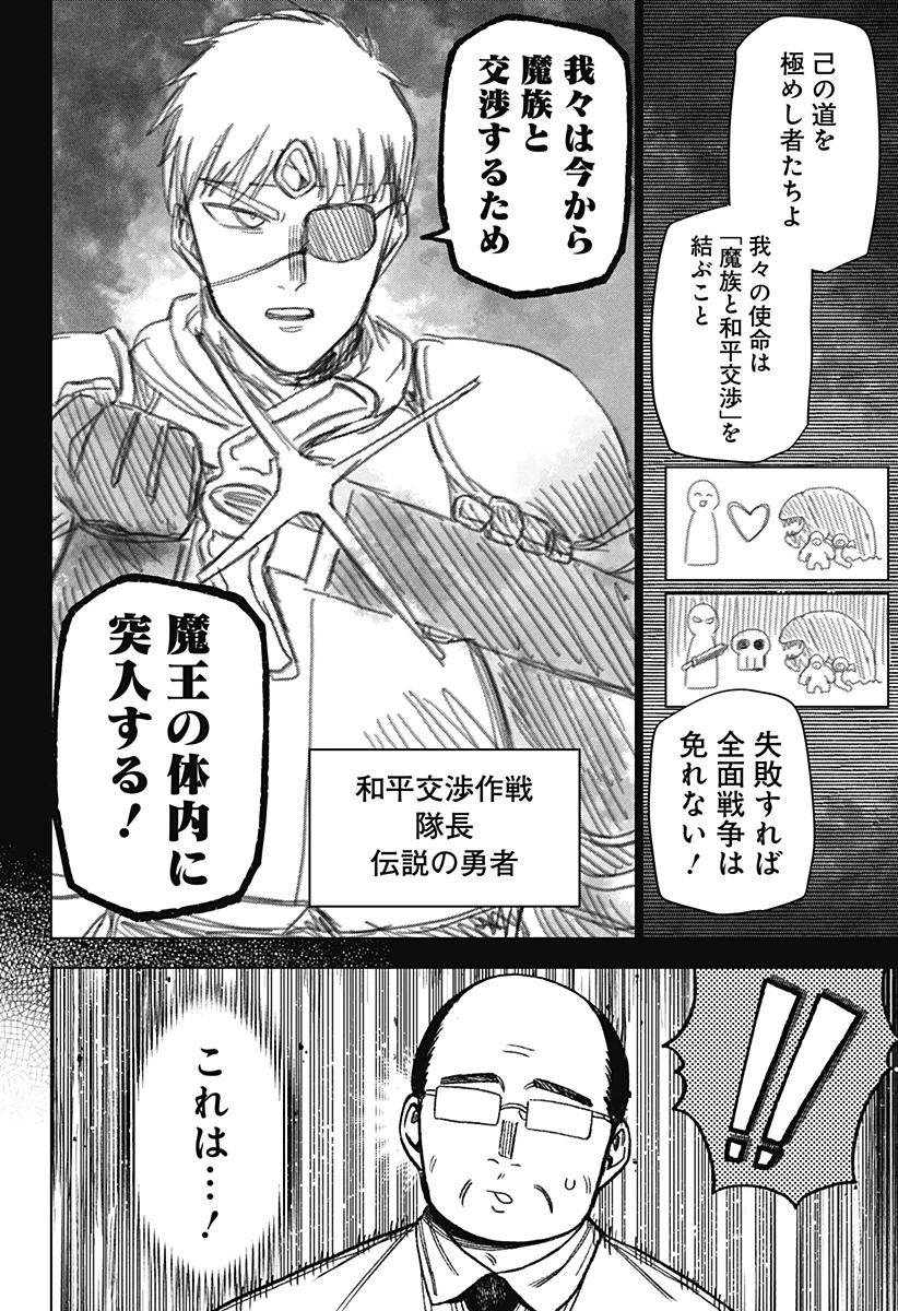 モノクロのふたり 第23話 - 22