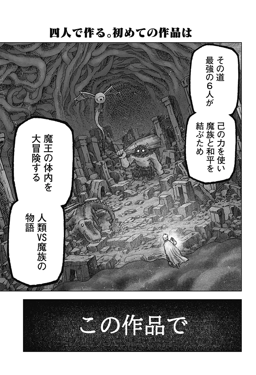 モノクロのふたり 第23話 - 27