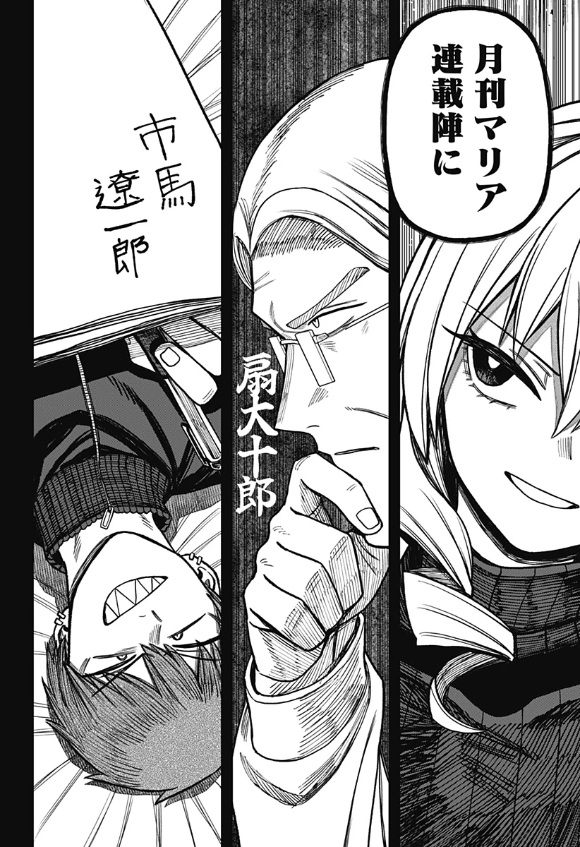 モノクロのふたり 第23話 - 28