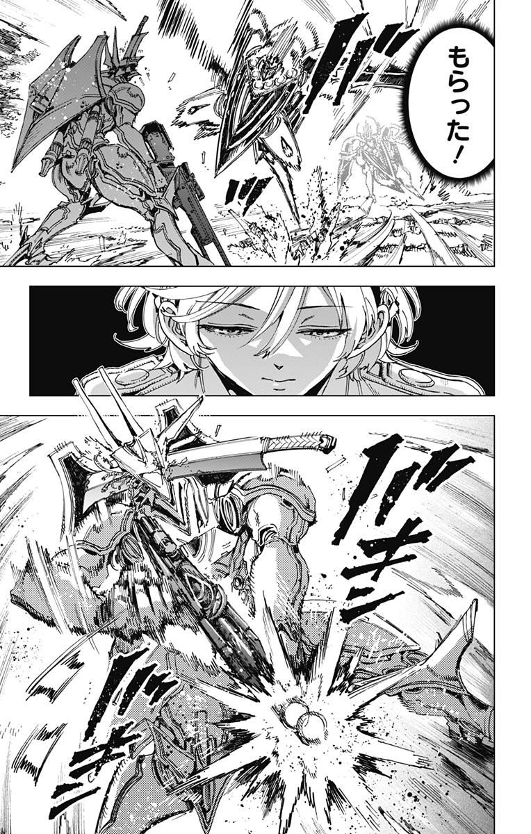 英雄機関 第31話 - 11