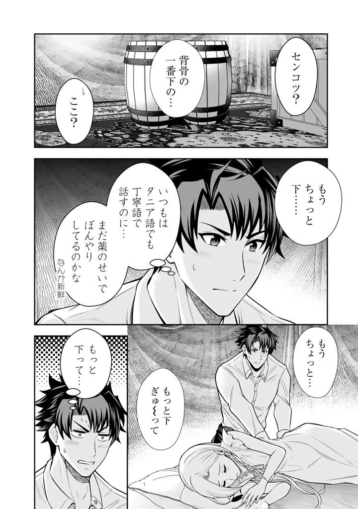 隣国から来た嫁が可愛すぎてどうしよう。 第13.2話 - 2