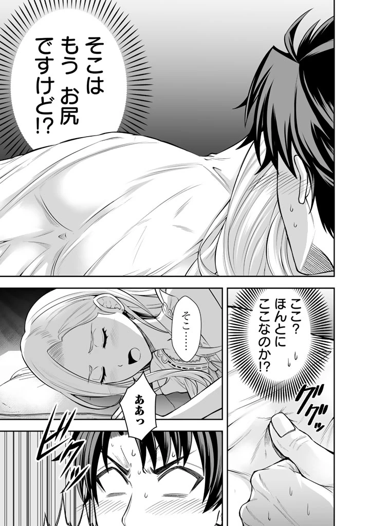 隣国から来た嫁が可愛すぎてどうしよう。 第13.2話 - 3