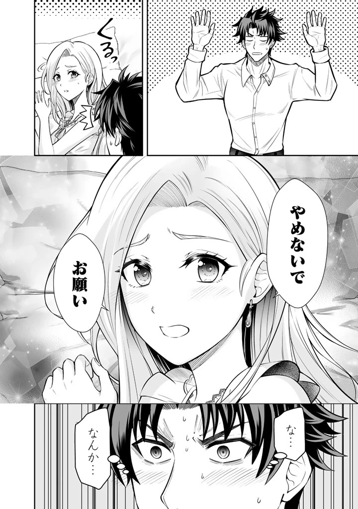 隣国から来た嫁が可愛すぎてどうしよう。 第13.2話 - 4