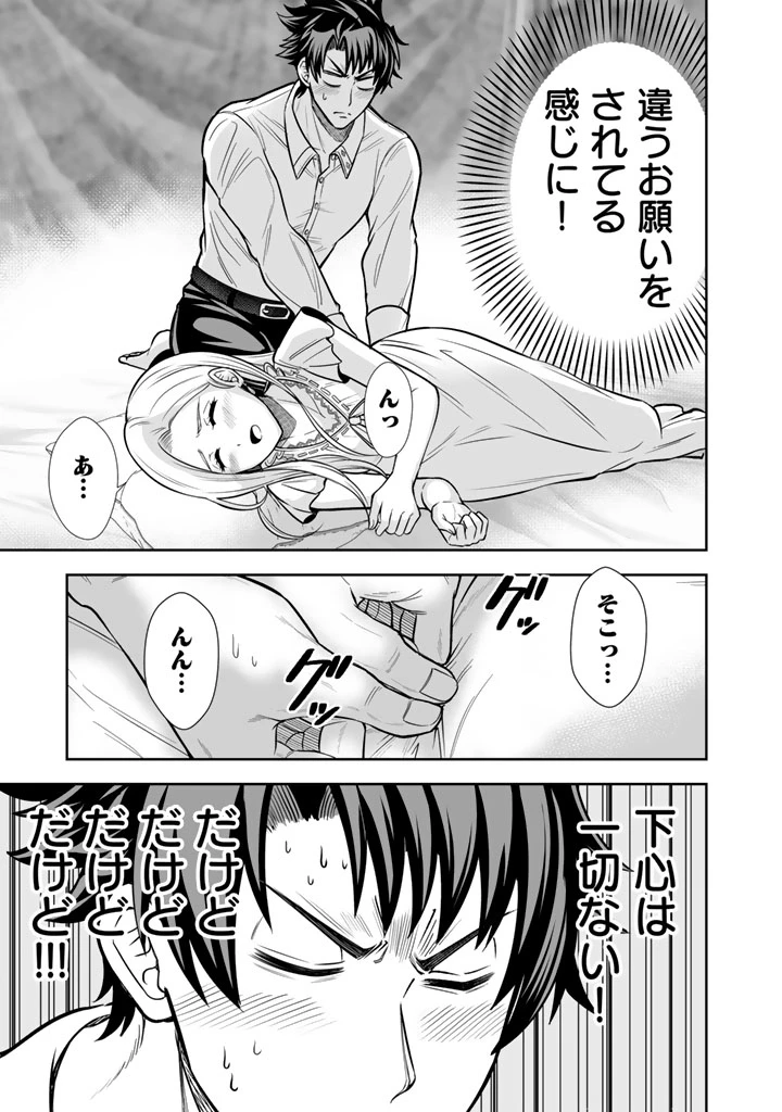 隣国から来た嫁が可愛すぎてどうしよう。 第13.2話 - 5