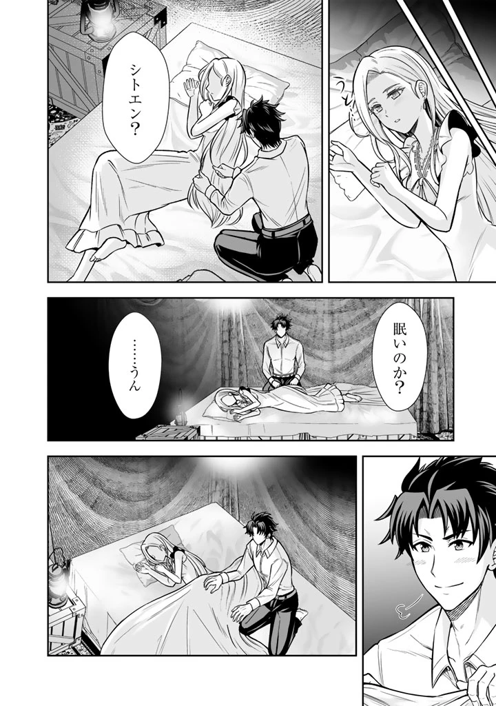 隣国から来た嫁が可愛すぎてどうしよう。 第13.2話 - 8