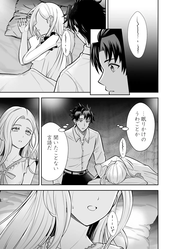 隣国から来た嫁が可愛すぎてどうしよう。 第13.2話 - 9