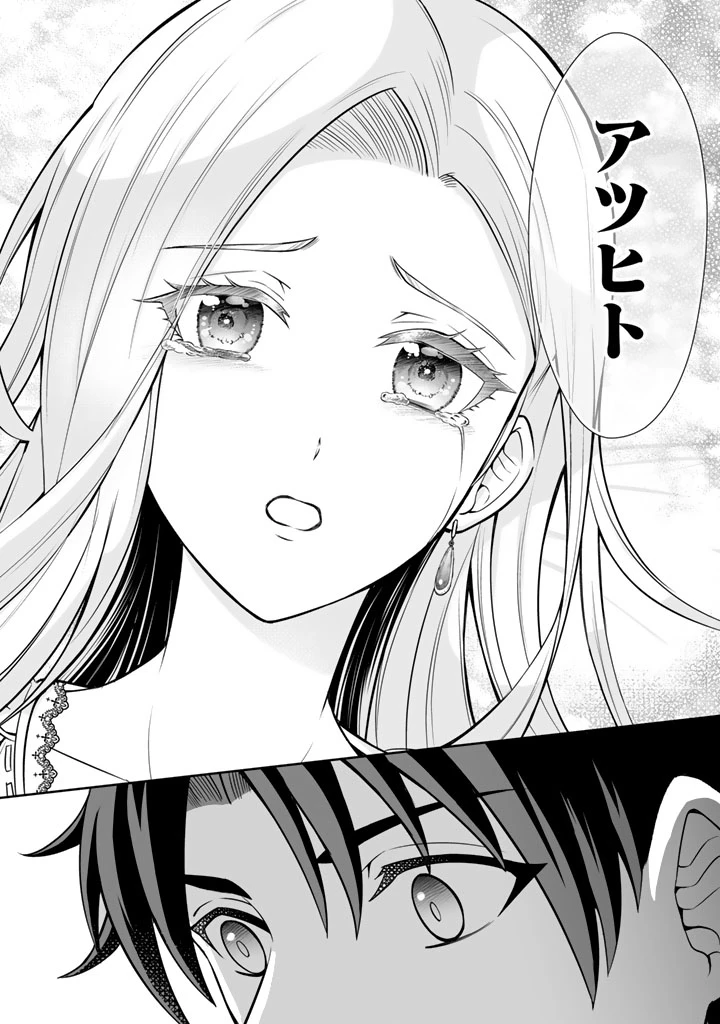 隣国から来た嫁が可愛すぎてどうしよう。 第13.2話 - 10