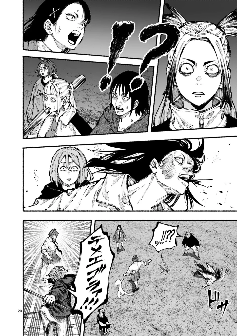 ブルーウルスス 第4話 - 20