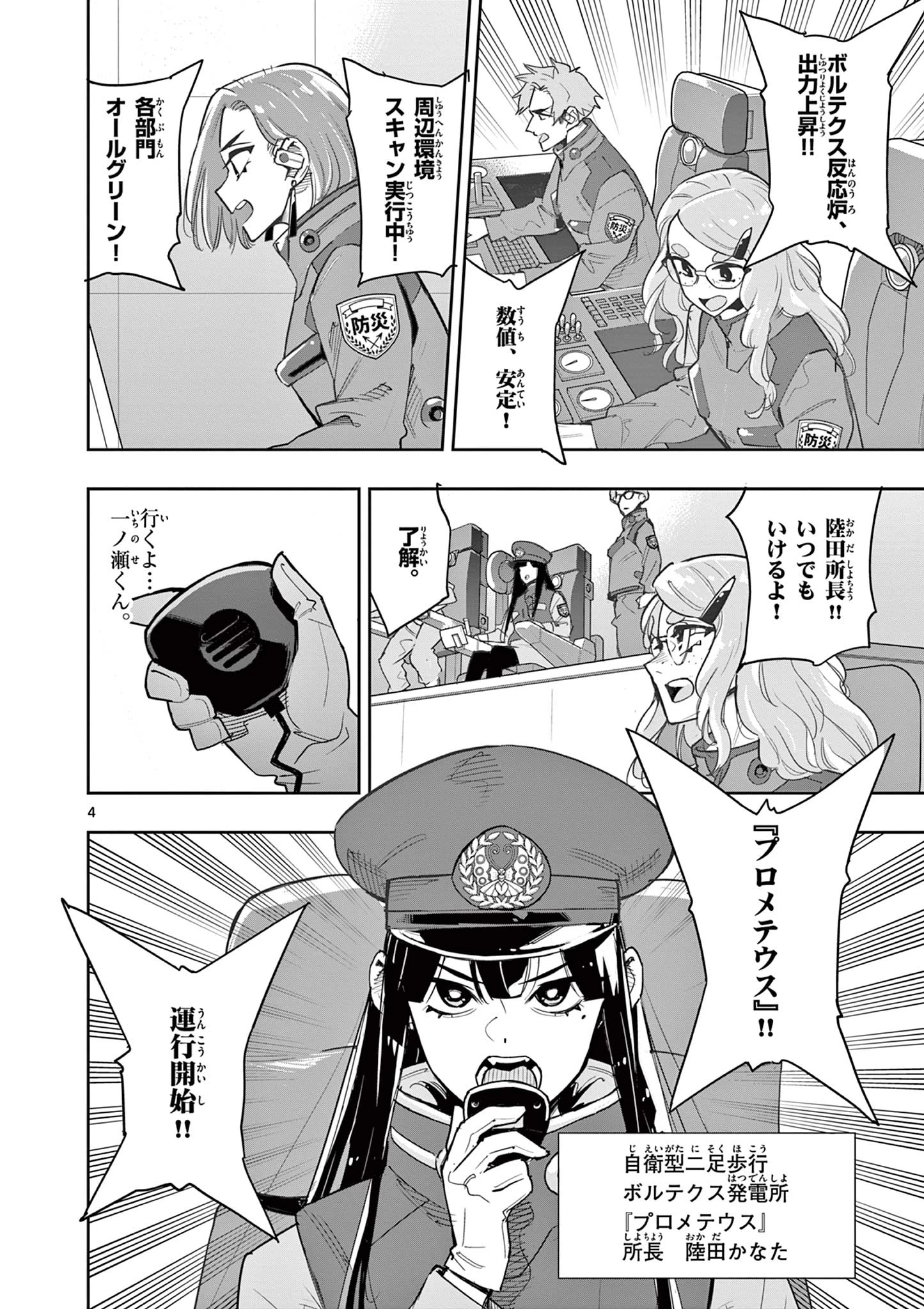 姉のことが好きな筆頭魔術師様に身代わりで嫁いだら、なぜか私が溺愛されました！？～無能令嬢は国一番の結界魔術師に開花する～ 第7.1話 - 4