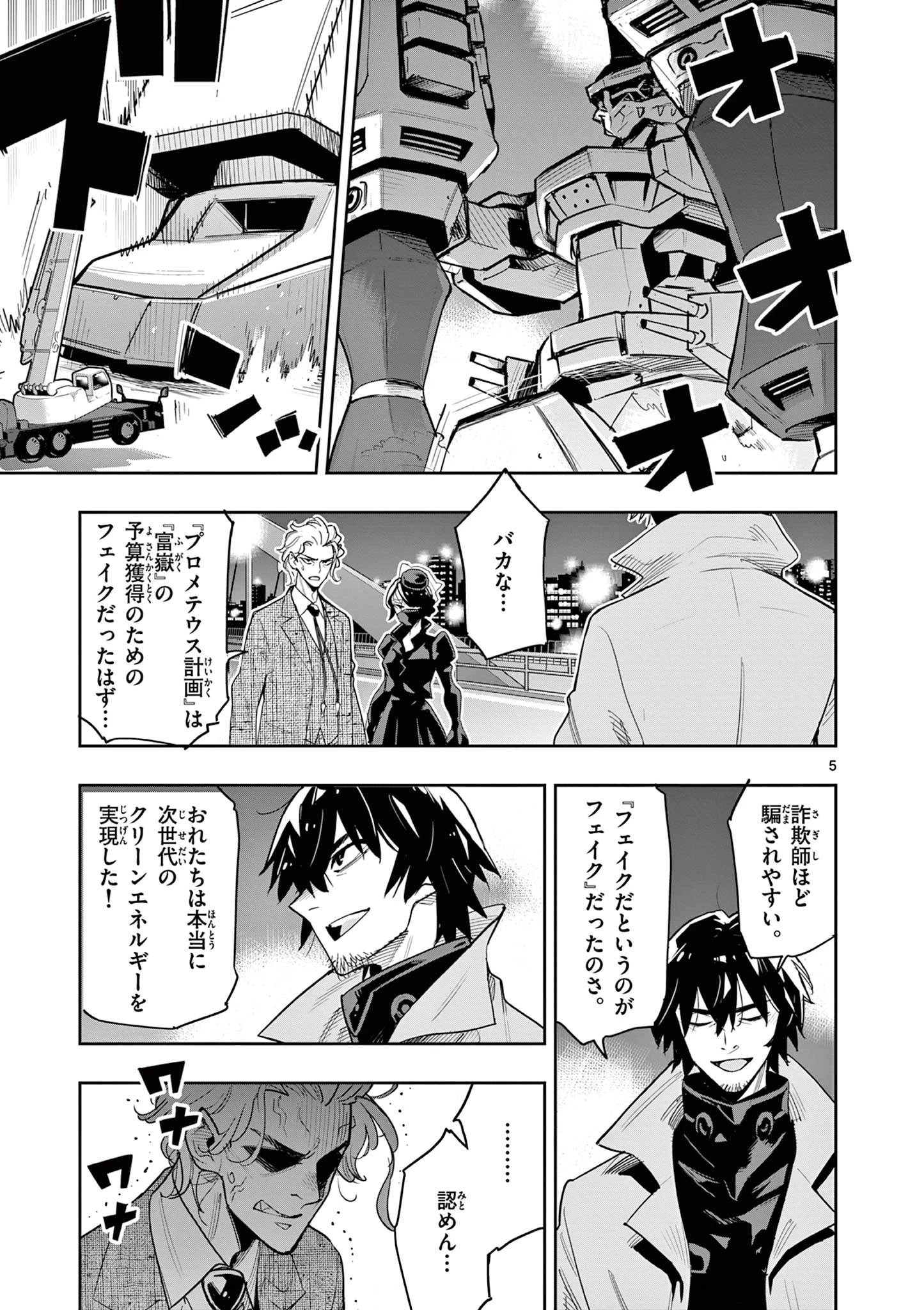 姉のことが好きな筆頭魔術師様に身代わりで嫁いだら、なぜか私が溺愛されました！？～無能令嬢は国一番の結界魔術師に開花する～ 第7.1話 - 5