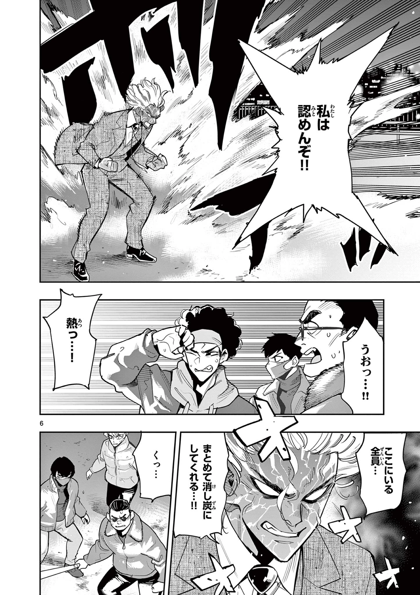 姉のことが好きな筆頭魔術師様に身代わりで嫁いだら、なぜか私が溺愛されました！？～無能令嬢は国一番の結界魔術師に開花する～ 第7.1話 - 6