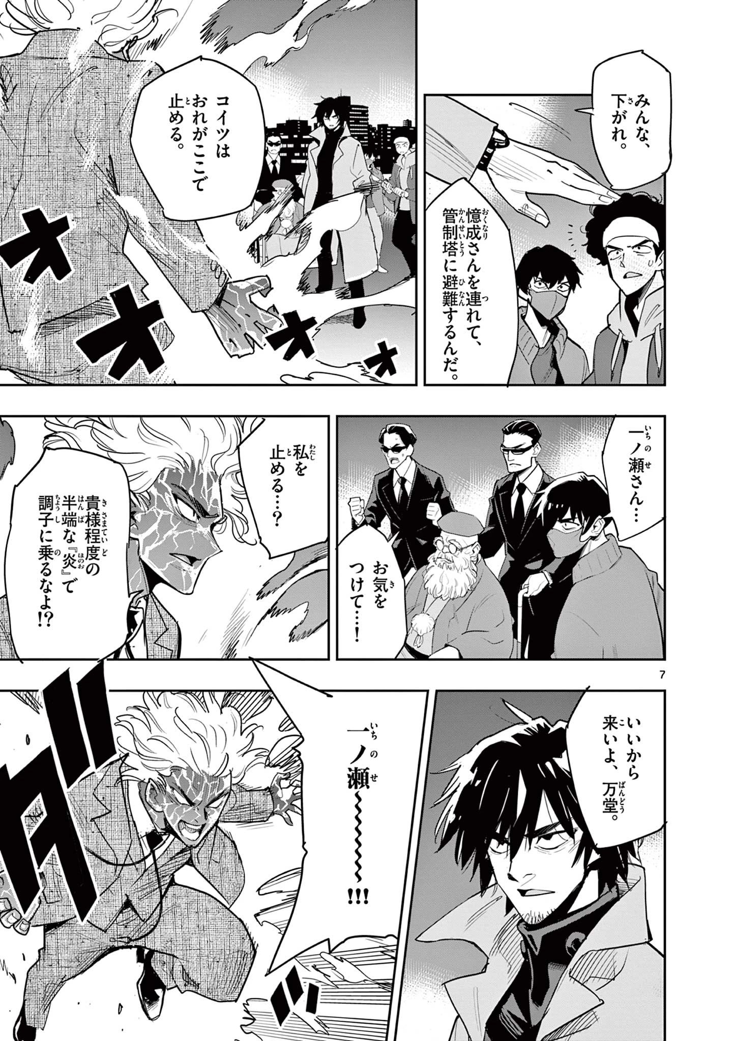 姉のことが好きな筆頭魔術師様に身代わりで嫁いだら、なぜか私が溺愛されました！？～無能令嬢は国一番の結界魔術師に開花する～ 第7.1話 - 7