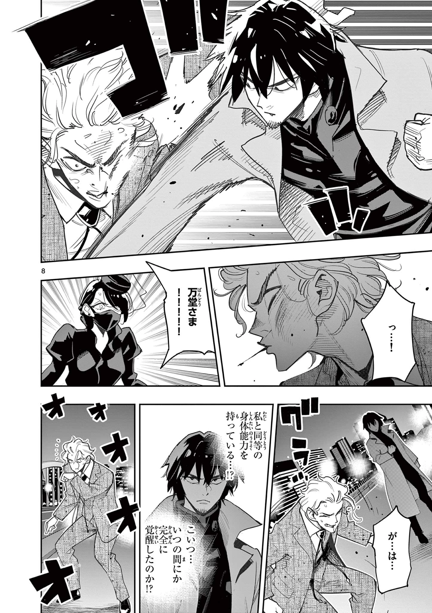 姉のことが好きな筆頭魔術師様に身代わりで嫁いだら、なぜか私が溺愛されました！？～無能令嬢は国一番の結界魔術師に開花する～ 第7.1話 - 8