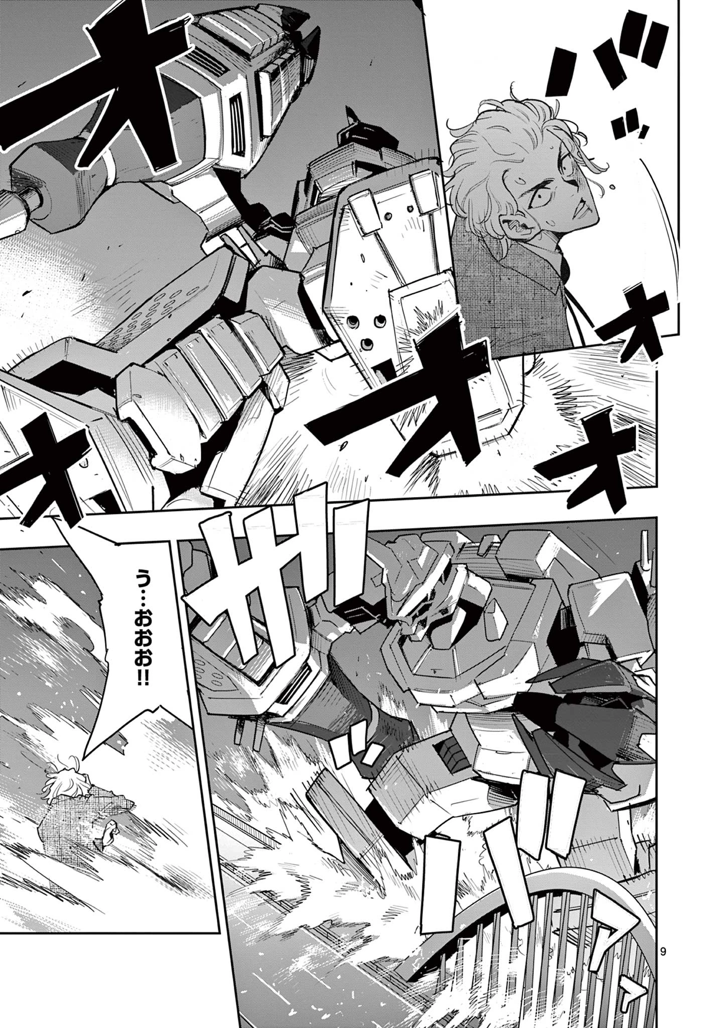 姉のことが好きな筆頭魔術師様に身代わりで嫁いだら、なぜか私が溺愛されました！？～無能令嬢は国一番の結界魔術師に開花する～ 第7.1話 - 9