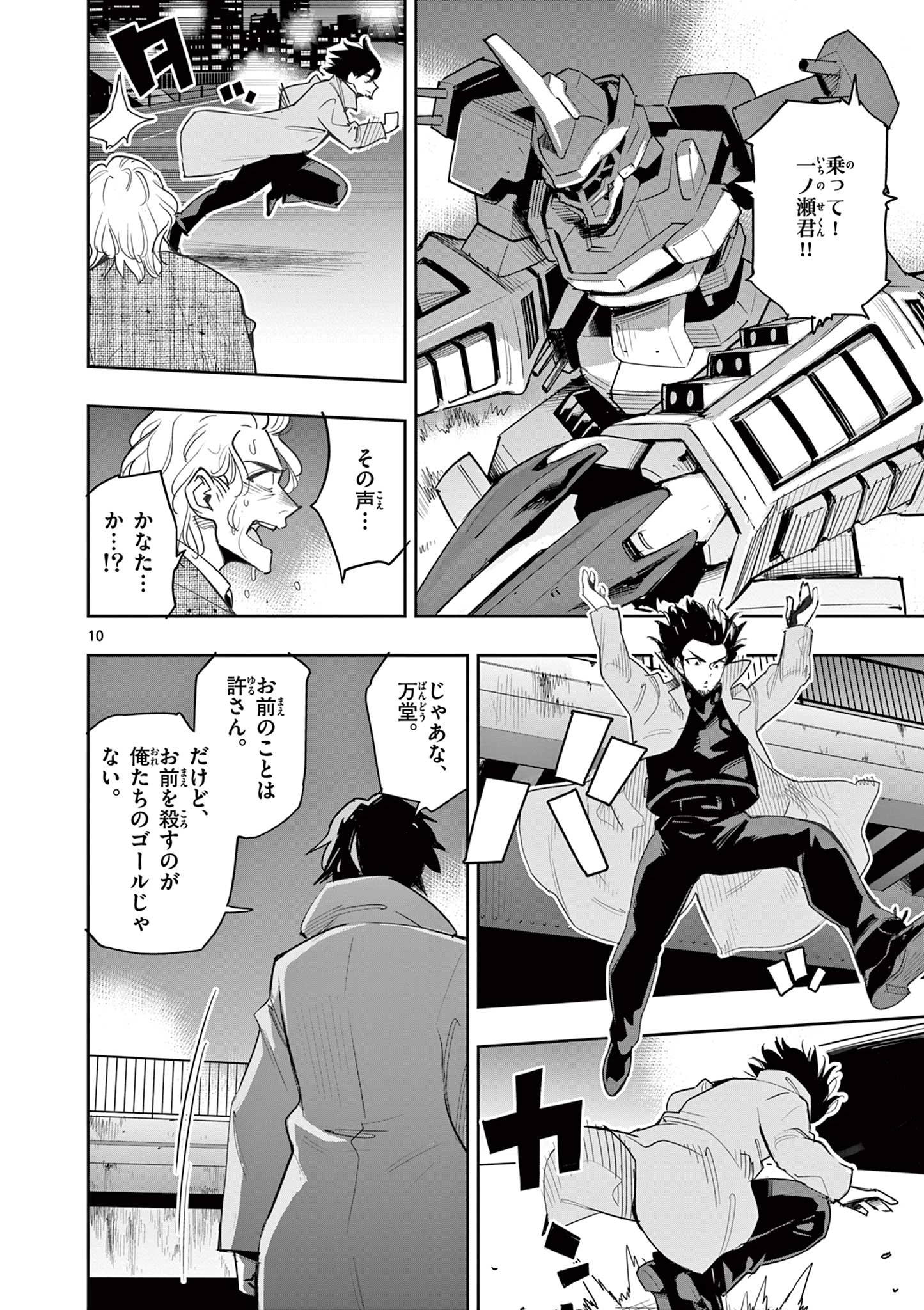 姉のことが好きな筆頭魔術師様に身代わりで嫁いだら、なぜか私が溺愛されました！？～無能令嬢は国一番の結界魔術師に開花する～ 第7.1話 - 10