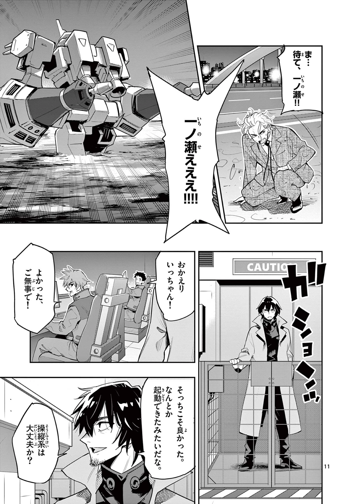 姉のことが好きな筆頭魔術師様に身代わりで嫁いだら、なぜか私が溺愛されました！？～無能令嬢は国一番の結界魔術師に開花する～ 第7.1話 - 11