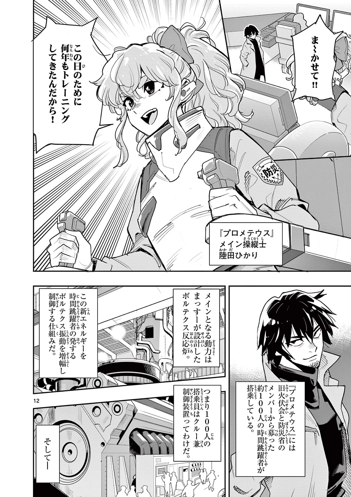 姉のことが好きな筆頭魔術師様に身代わりで嫁いだら、なぜか私が溺愛されました！？～無能令嬢は国一番の結界魔術師に開花する～ 第7.1話 - 12