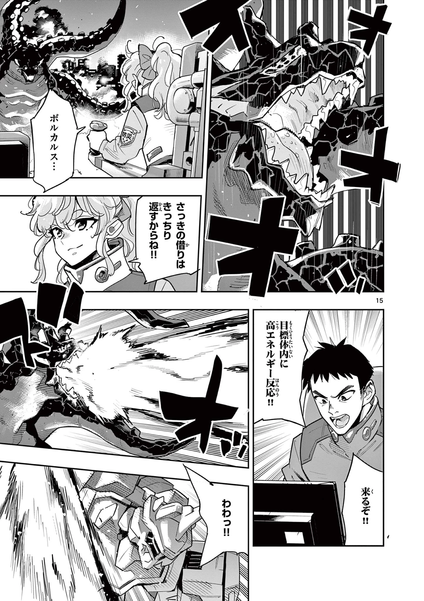 姉のことが好きな筆頭魔術師様に身代わりで嫁いだら、なぜか私が溺愛されました！？～無能令嬢は国一番の結界魔術師に開花する～ 第7.1話 - 15