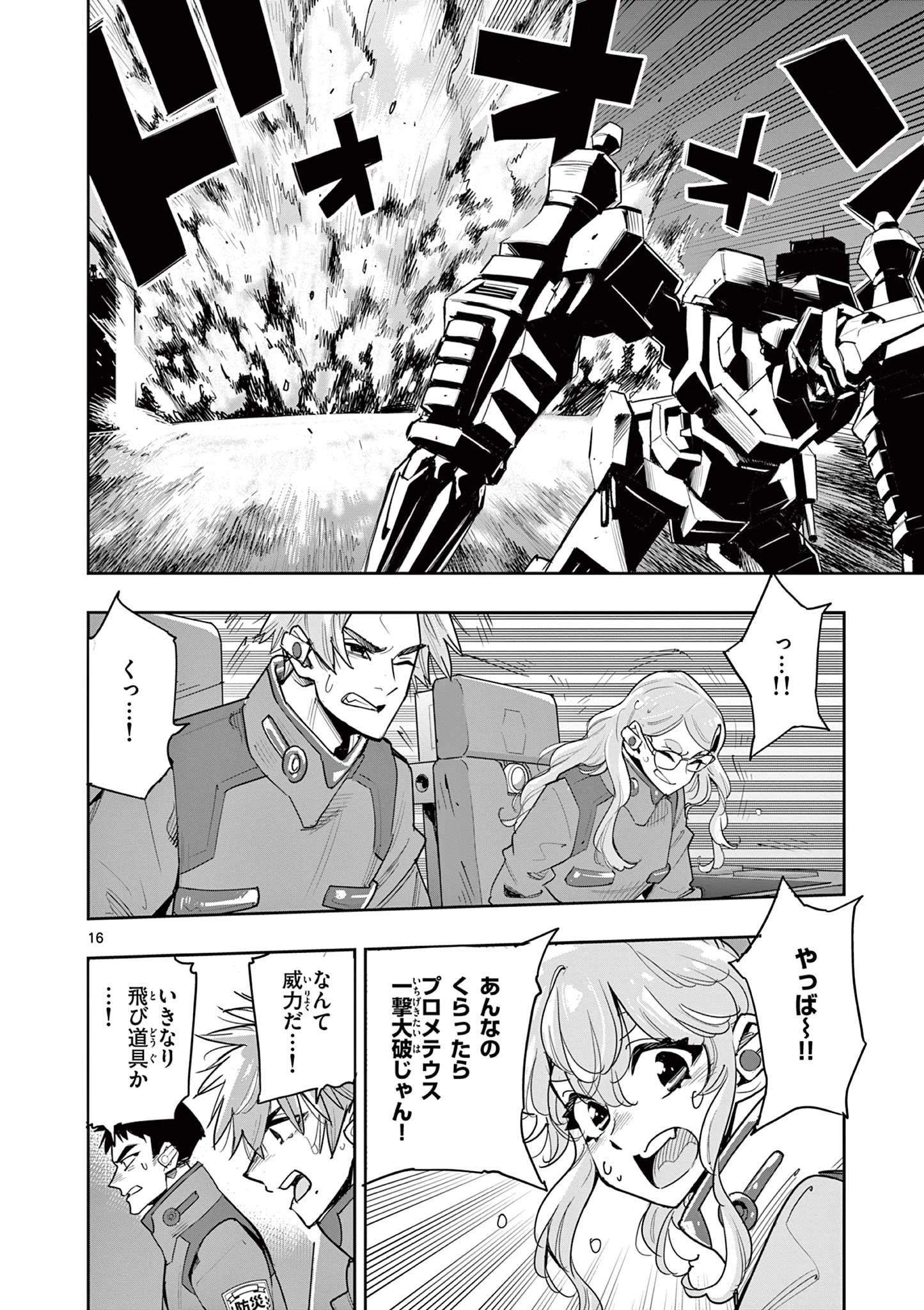 姉のことが好きな筆頭魔術師様に身代わりで嫁いだら、なぜか私が溺愛されました！？～無能令嬢は国一番の結界魔術師に開花する～ 第7.1話 - 16