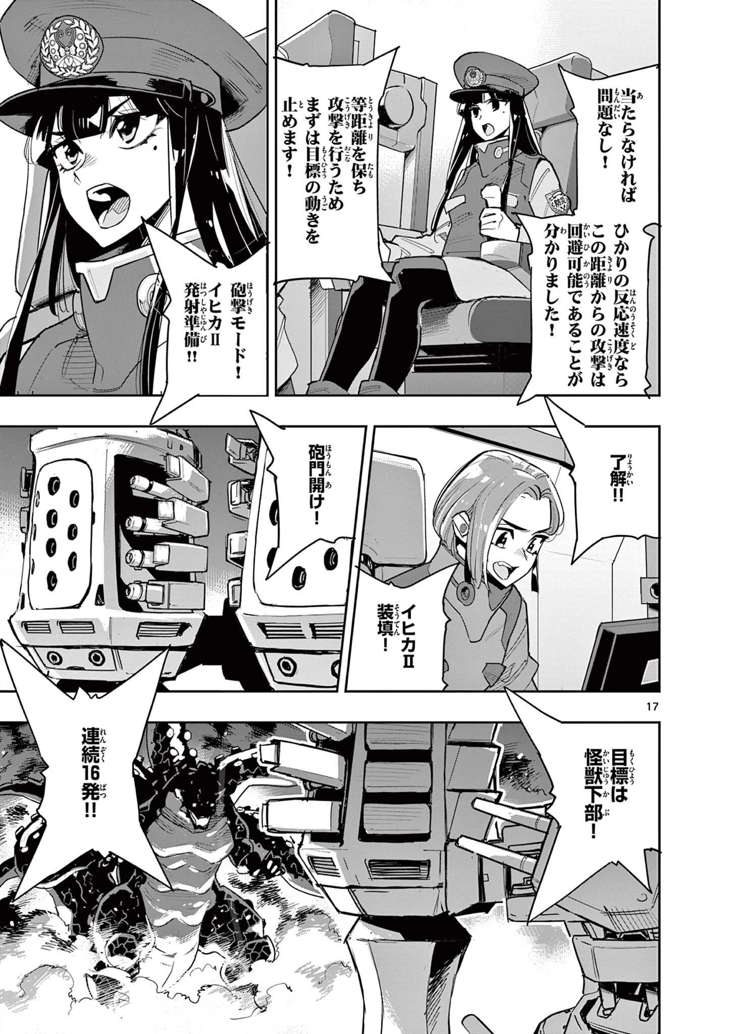 姉のことが好きな筆頭魔術師様に身代わりで嫁いだら、なぜか私が溺愛されました！？～無能令嬢は国一番の結界魔術師に開花する～ 第7.1話 - 17