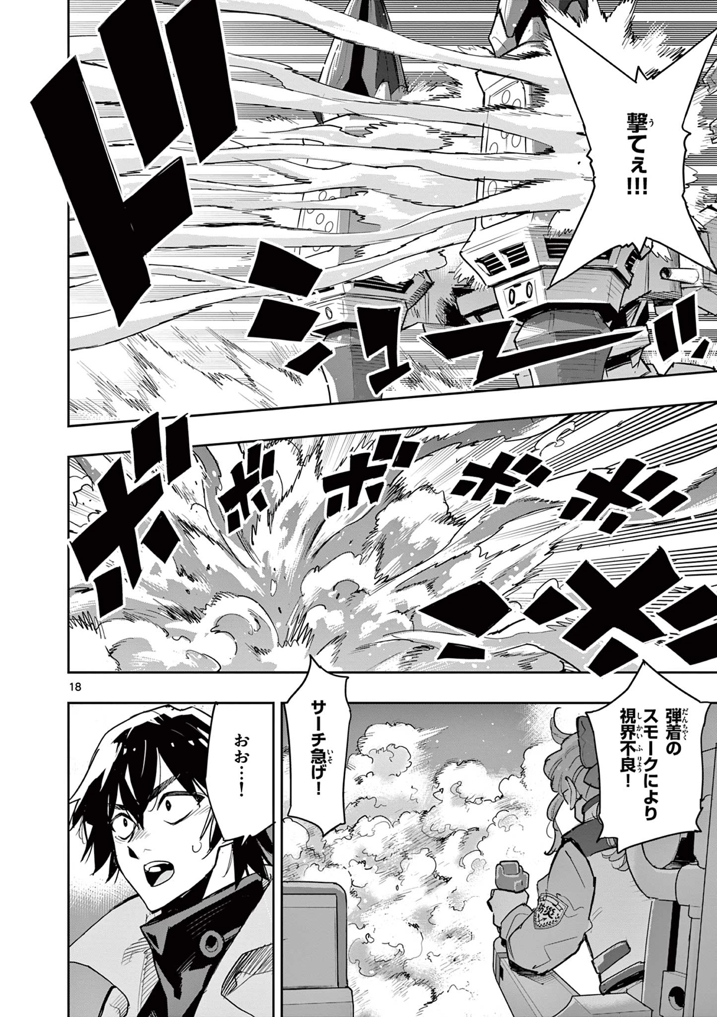 姉のことが好きな筆頭魔術師様に身代わりで嫁いだら、なぜか私が溺愛されました！？～無能令嬢は国一番の結界魔術師に開花する～ 第7.1話 - 18