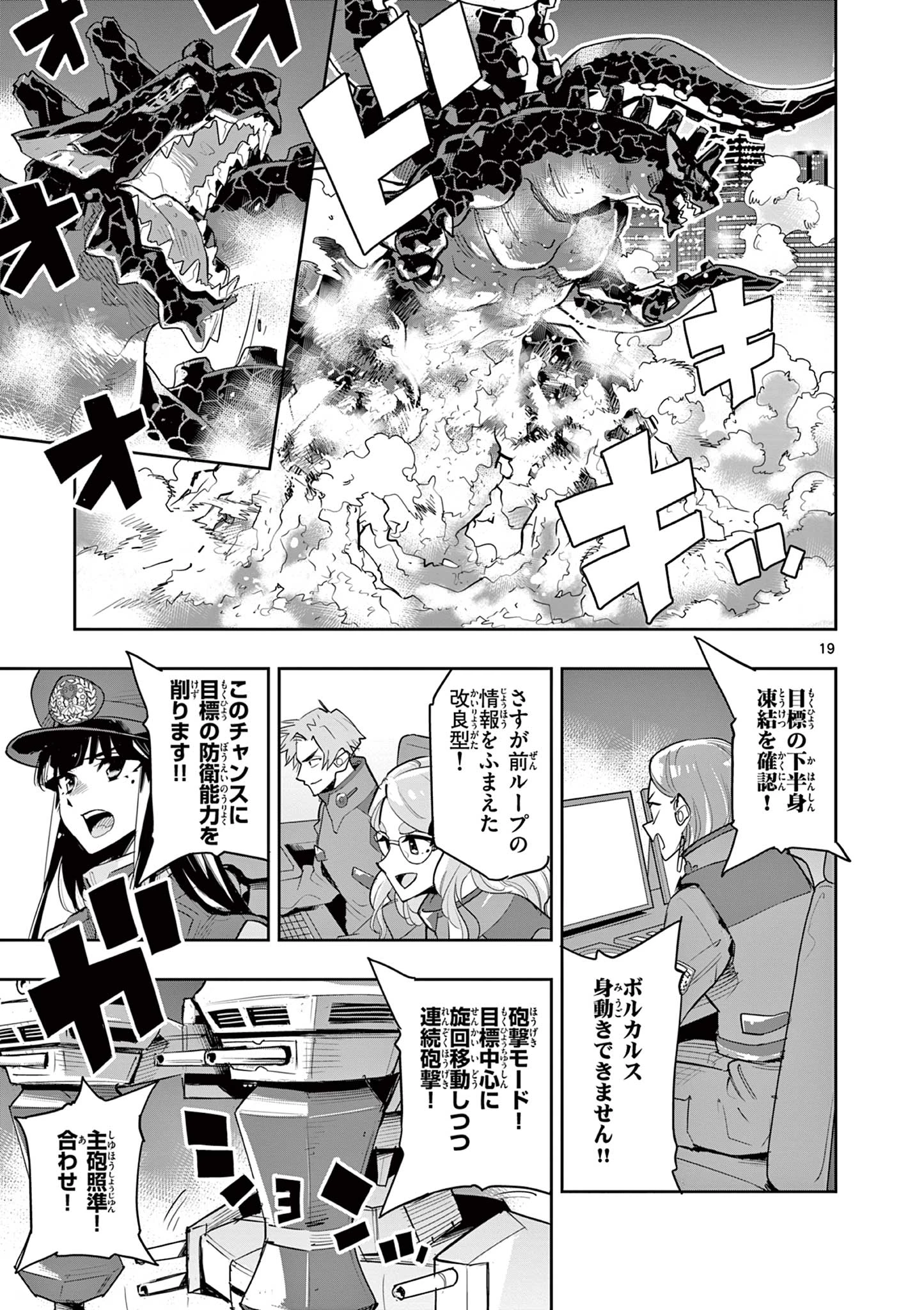 姉のことが好きな筆頭魔術師様に身代わりで嫁いだら、なぜか私が溺愛されました！？～無能令嬢は国一番の結界魔術師に開花する～ 第7.1話 - 19