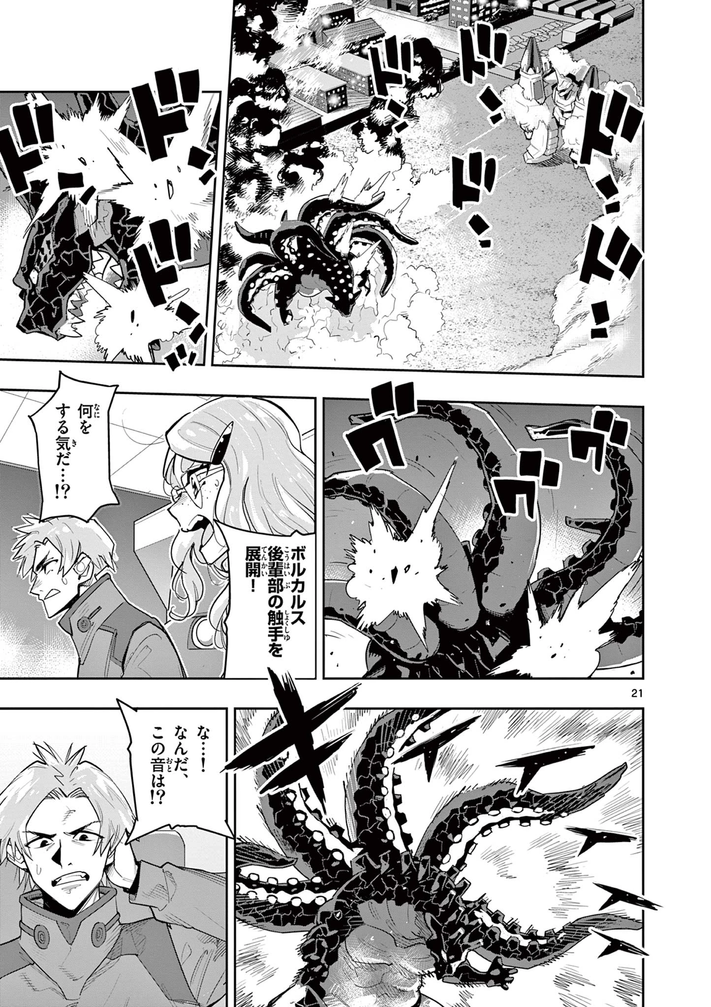 姉のことが好きな筆頭魔術師様に身代わりで嫁いだら、なぜか私が溺愛されました！？～無能令嬢は国一番の結界魔術師に開花する～ 第7.1話 - 21