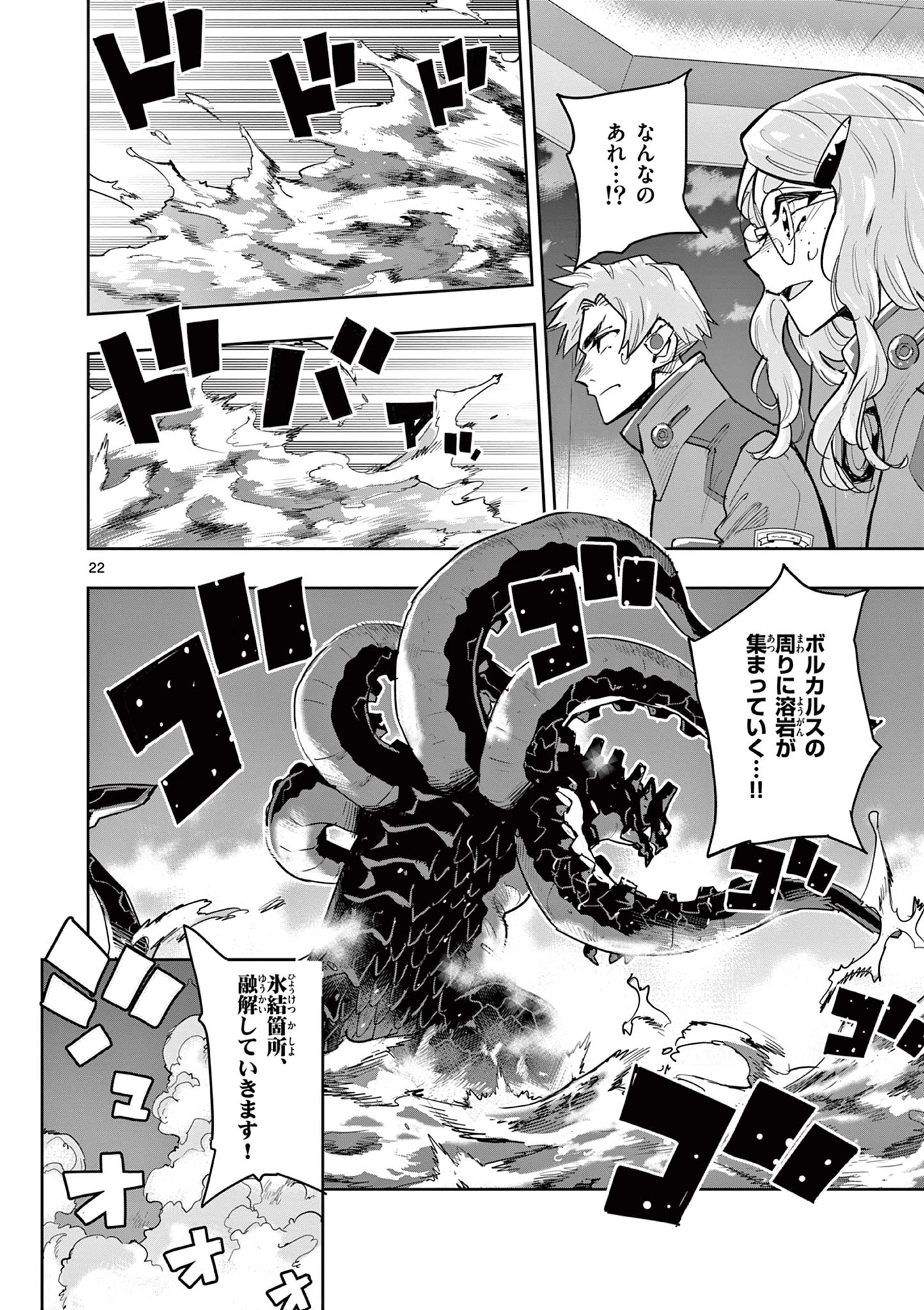 姉のことが好きな筆頭魔術師様に身代わりで嫁いだら、なぜか私が溺愛されました！？～無能令嬢は国一番の結界魔術師に開花する～ 第7.1話 - 22