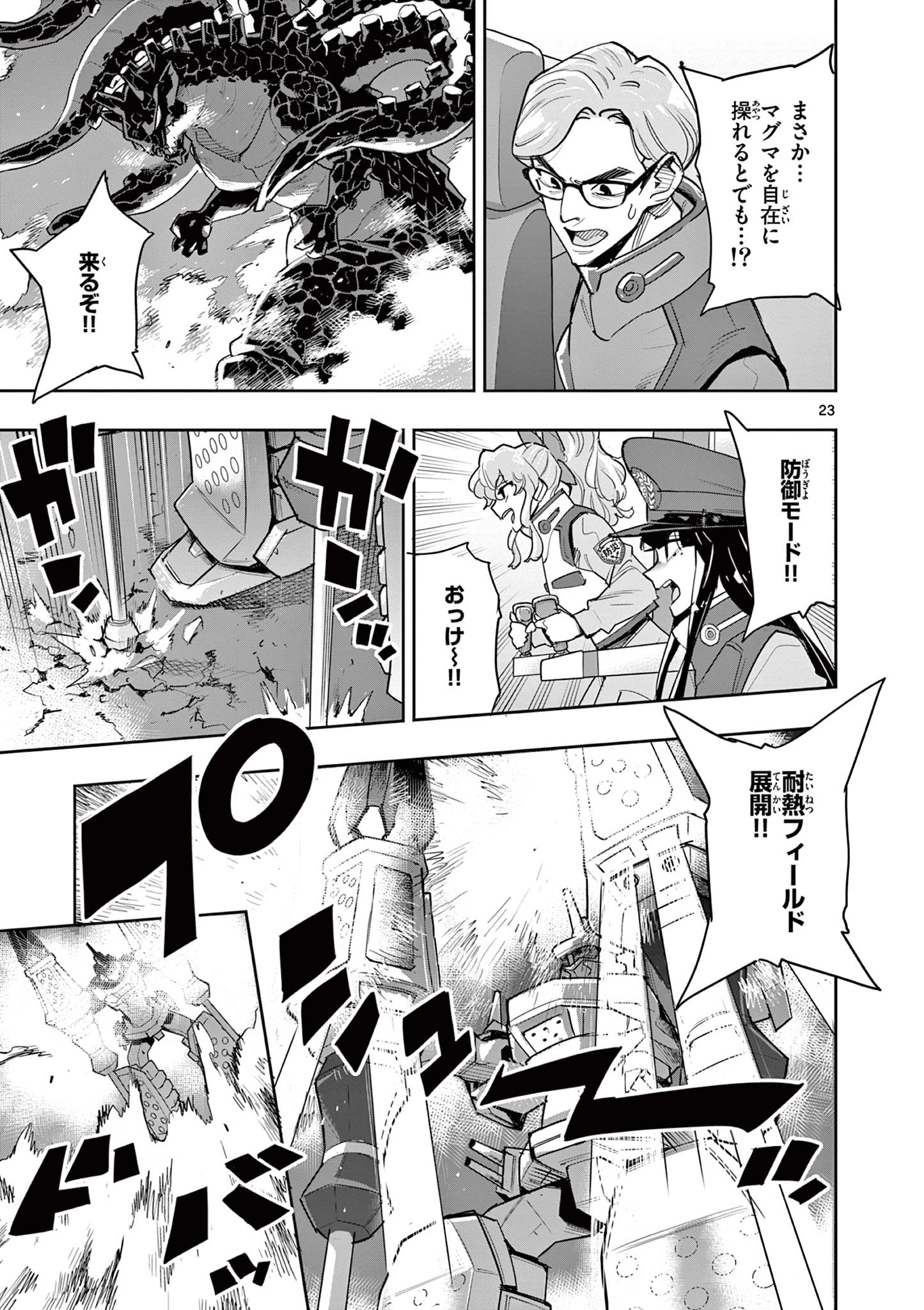 姉のことが好きな筆頭魔術師様に身代わりで嫁いだら、なぜか私が溺愛されました！？～無能令嬢は国一番の結界魔術師に開花する～ 第7.1話 - 23