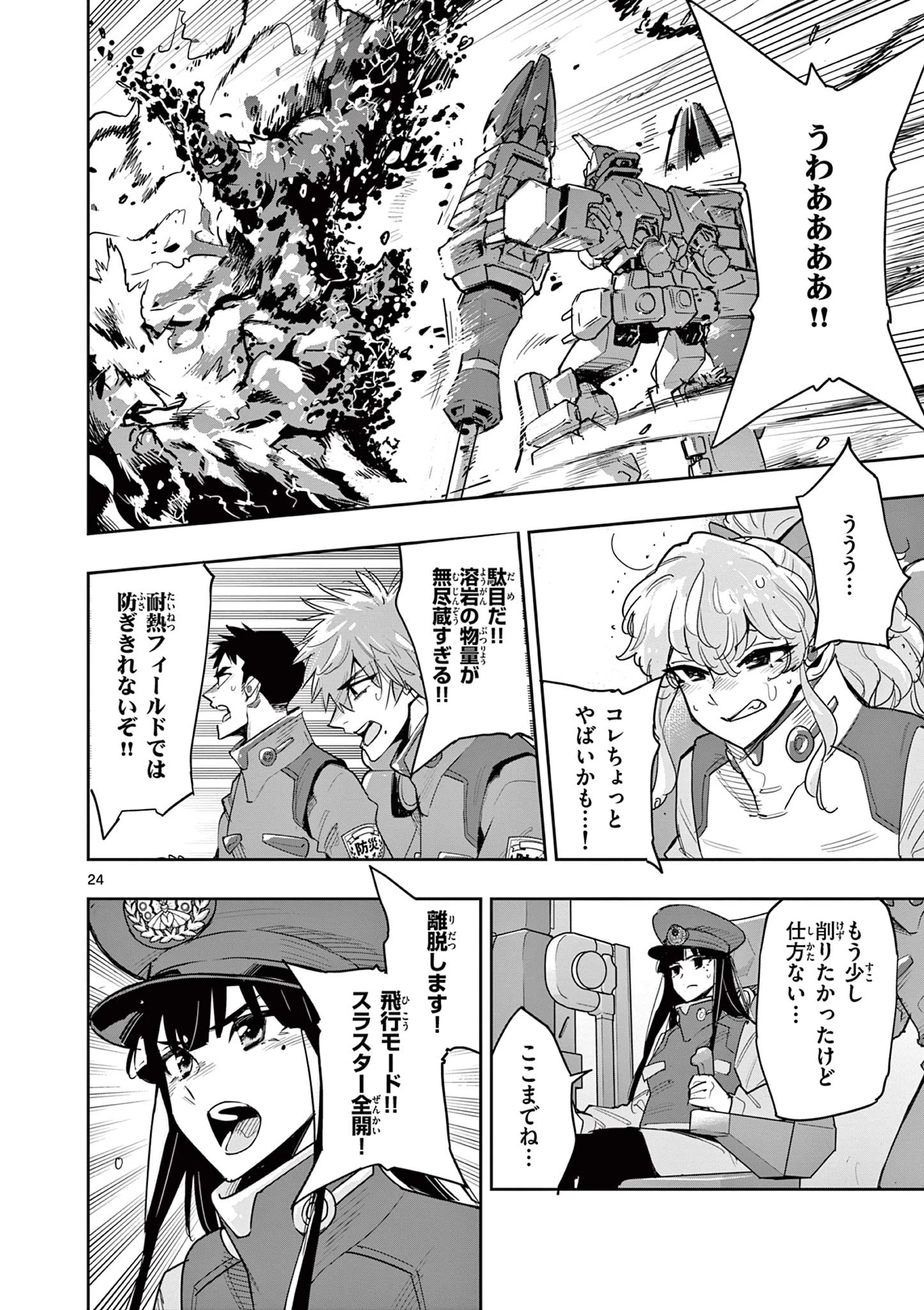 姉のことが好きな筆頭魔術師様に身代わりで嫁いだら、なぜか私が溺愛されました！？～無能令嬢は国一番の結界魔術師に開花する～ 第7.1話 - 24