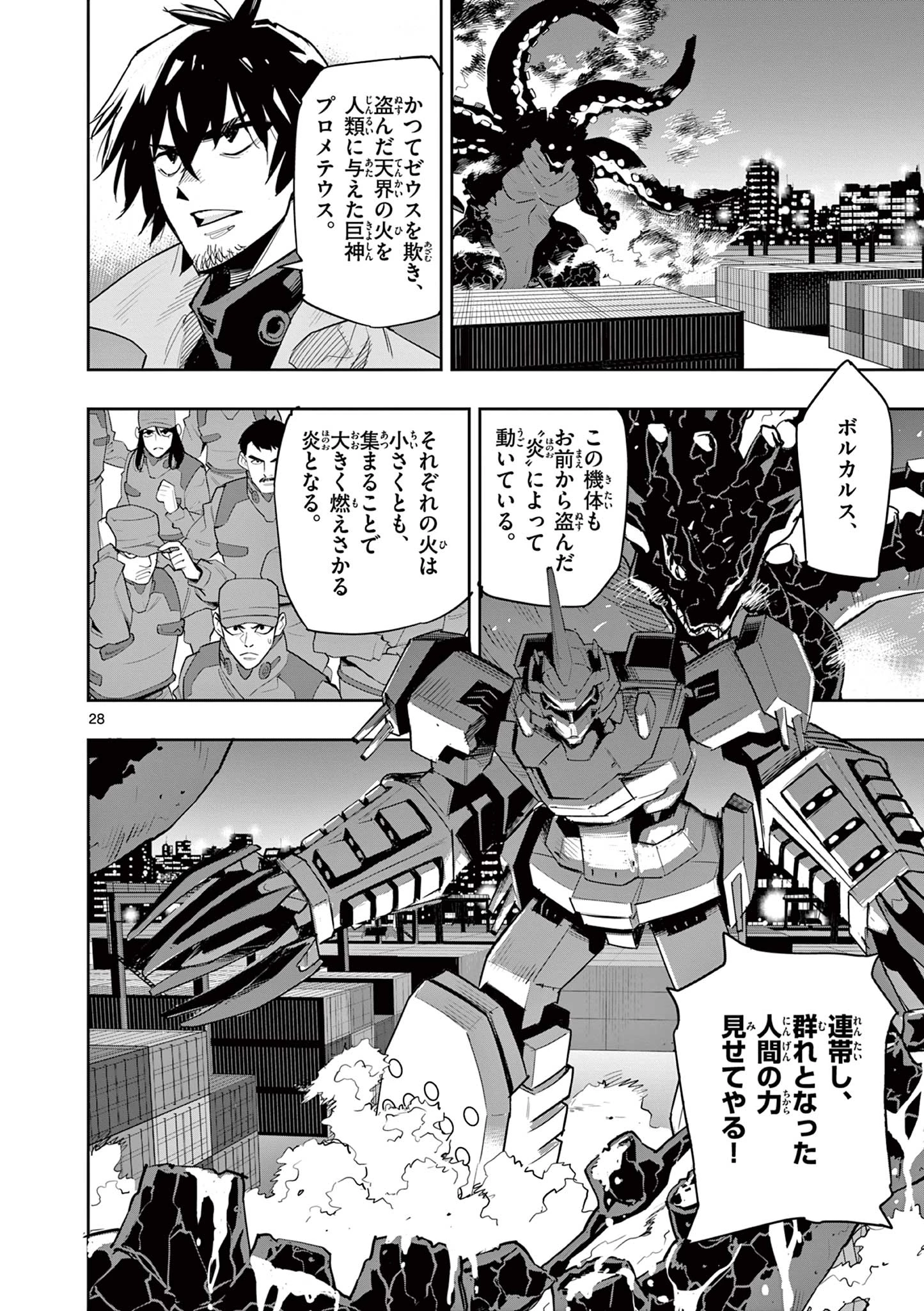 姉のことが好きな筆頭魔術師様に身代わりで嫁いだら、なぜか私が溺愛されました！？～無能令嬢は国一番の結界魔術師に開花する～ 第7.1話 - 28