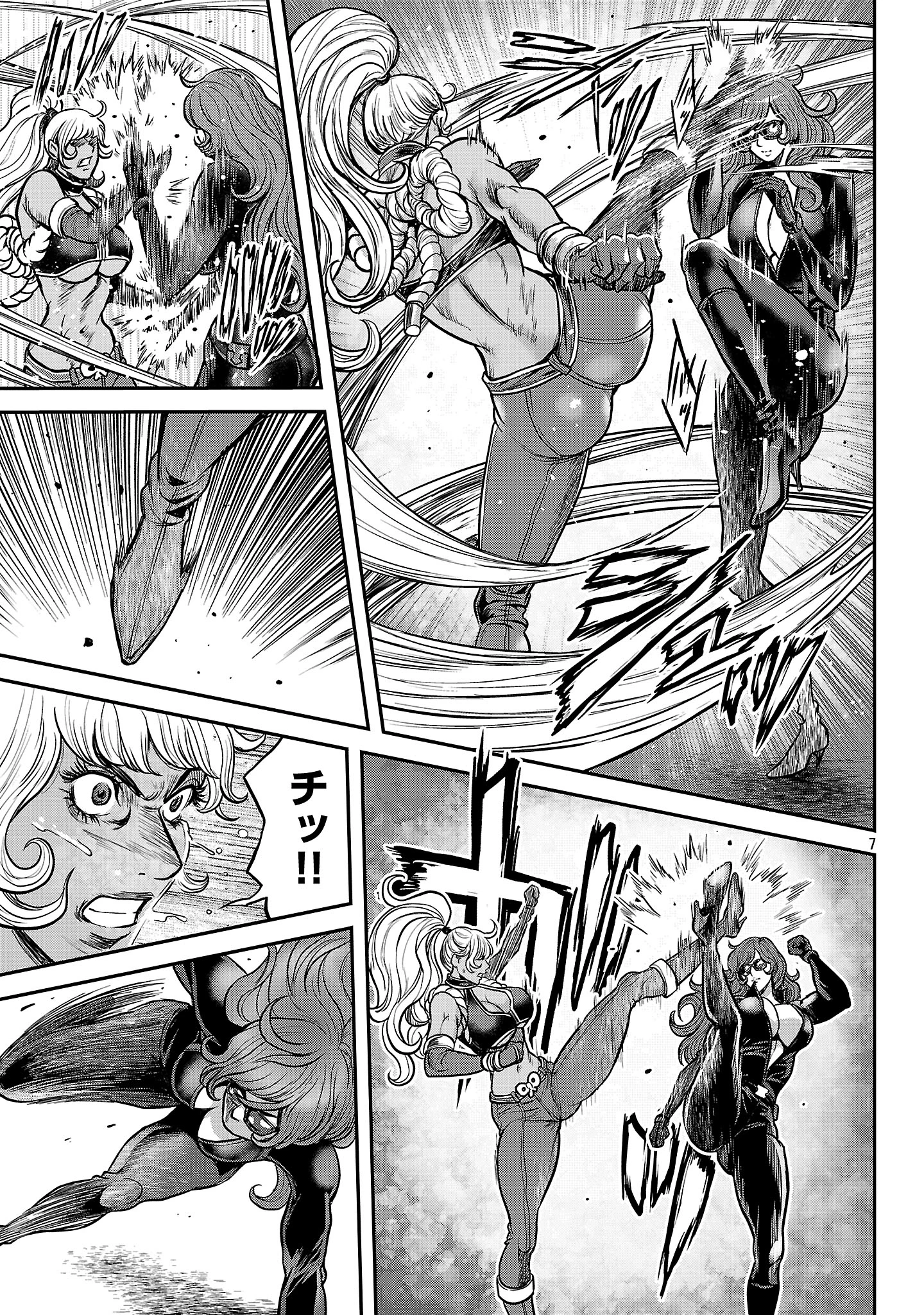 ワルハメ～マル秘潜入捜査官アガサ～ 第19話 - 5