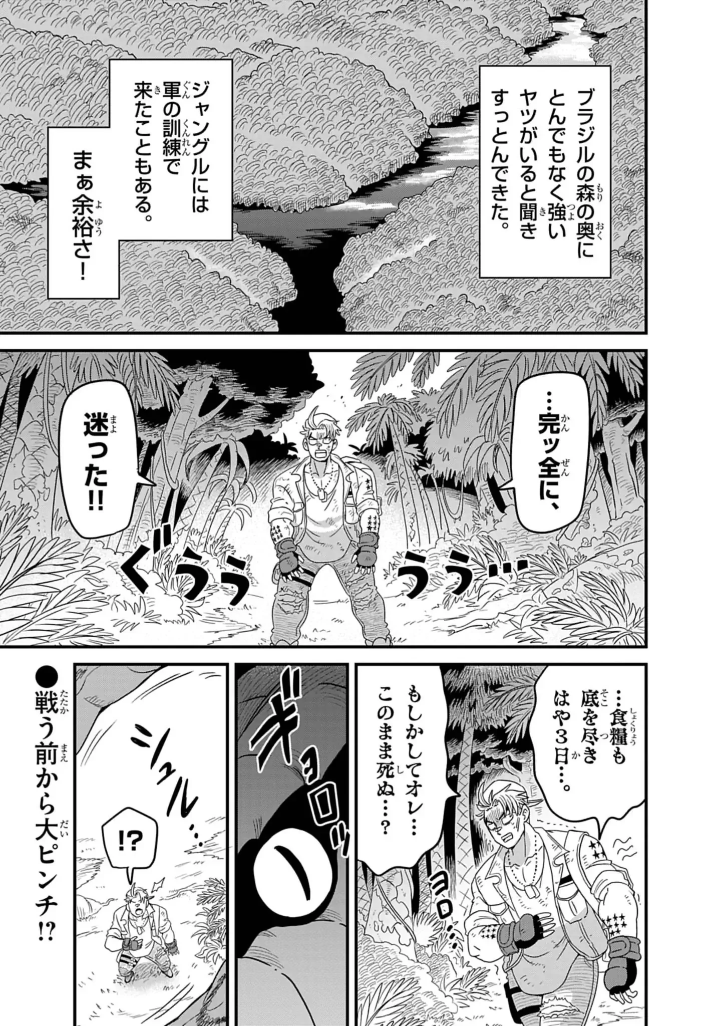 Street Fighter Luke Rising 第2話 - 1