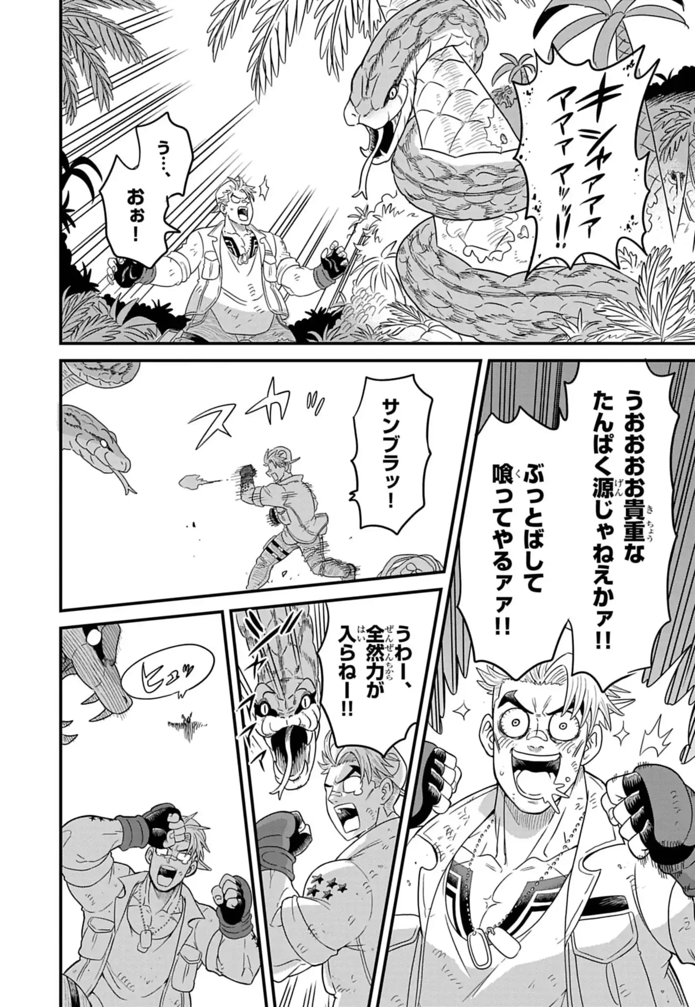 Street Fighter Luke Rising 第2話 - 2