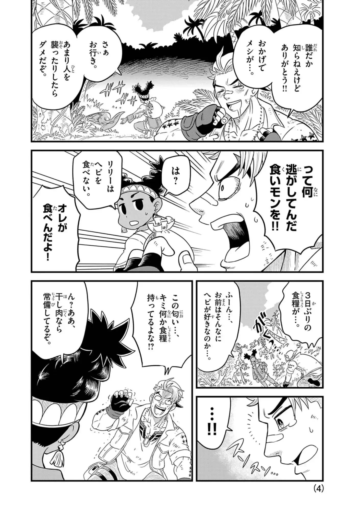 Street Fighter Luke Rising 第2話 - 4