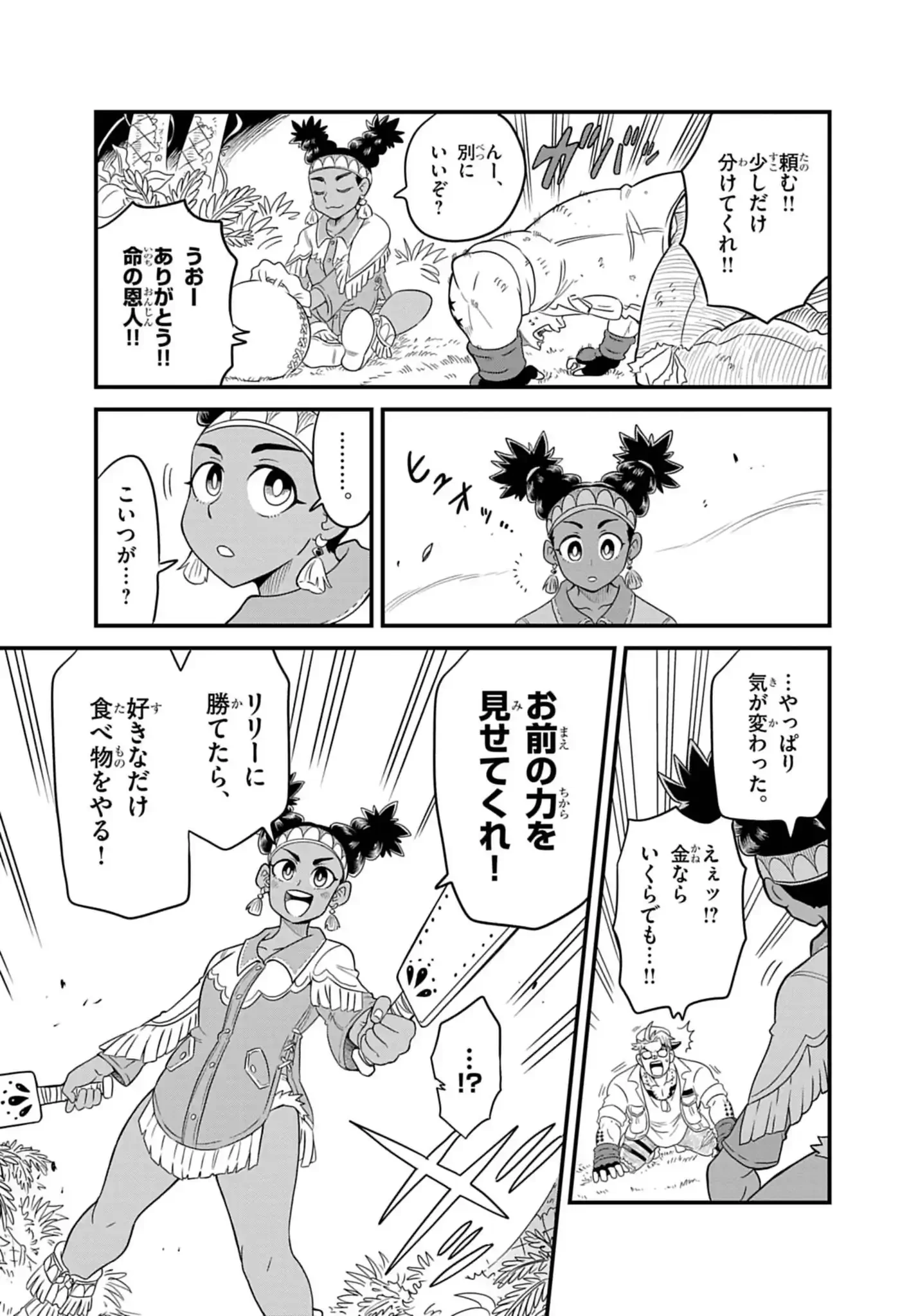 Street Fighter Luke Rising 第2話 - 5