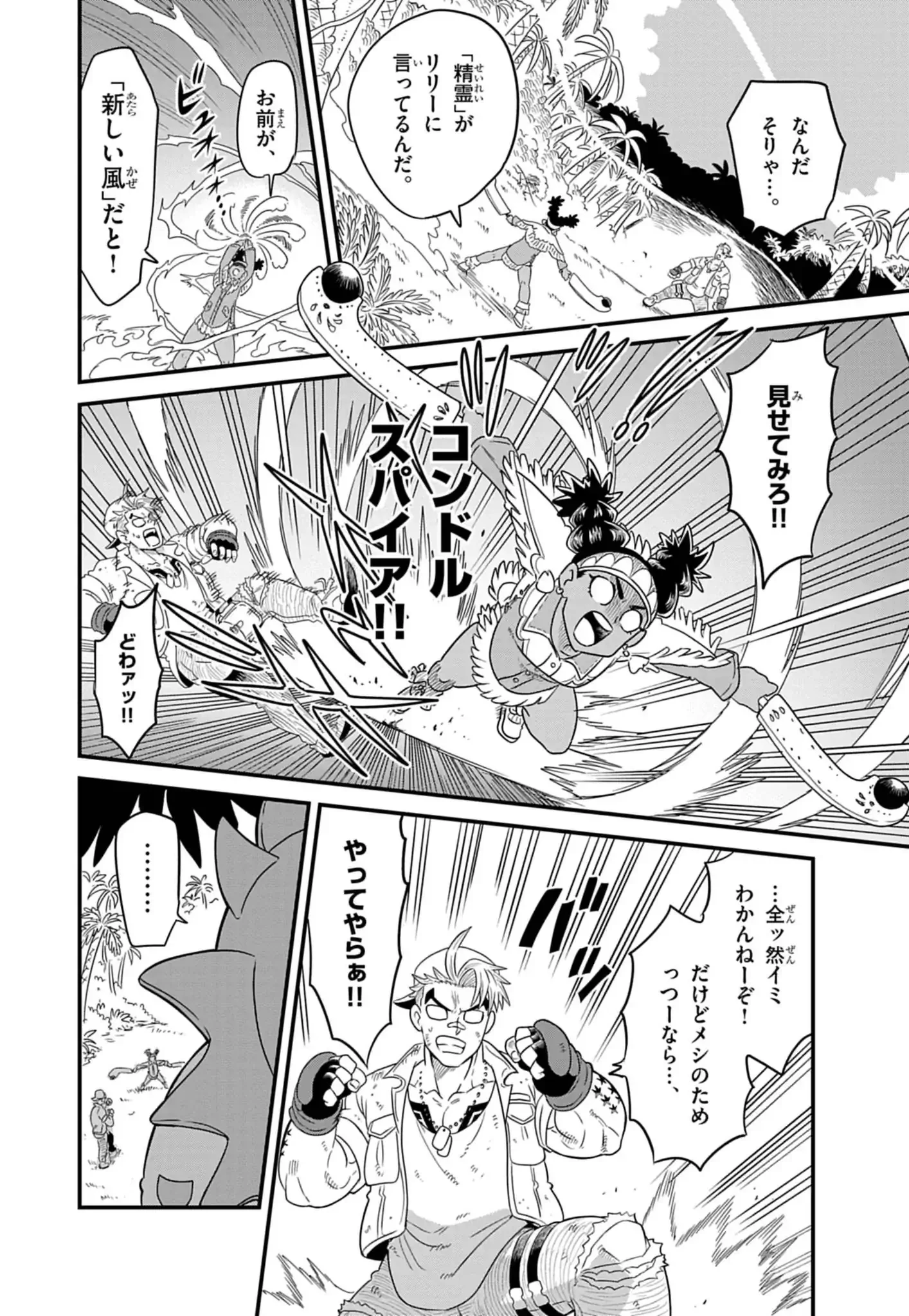 Street Fighter Luke Rising 第2話 - 6